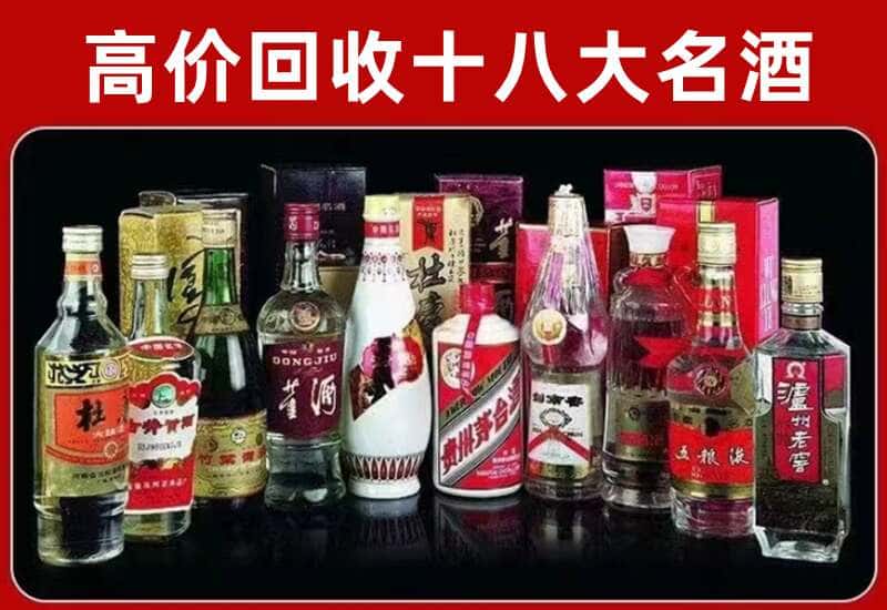 成都市成华茅台酒回收