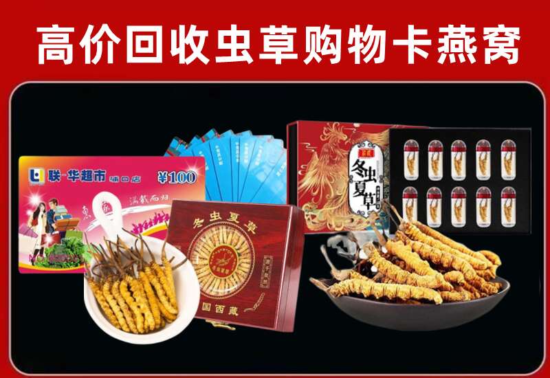 成都市成华回收购物卡