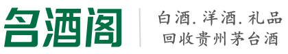 成都市成华鑫彩烟酒回收店